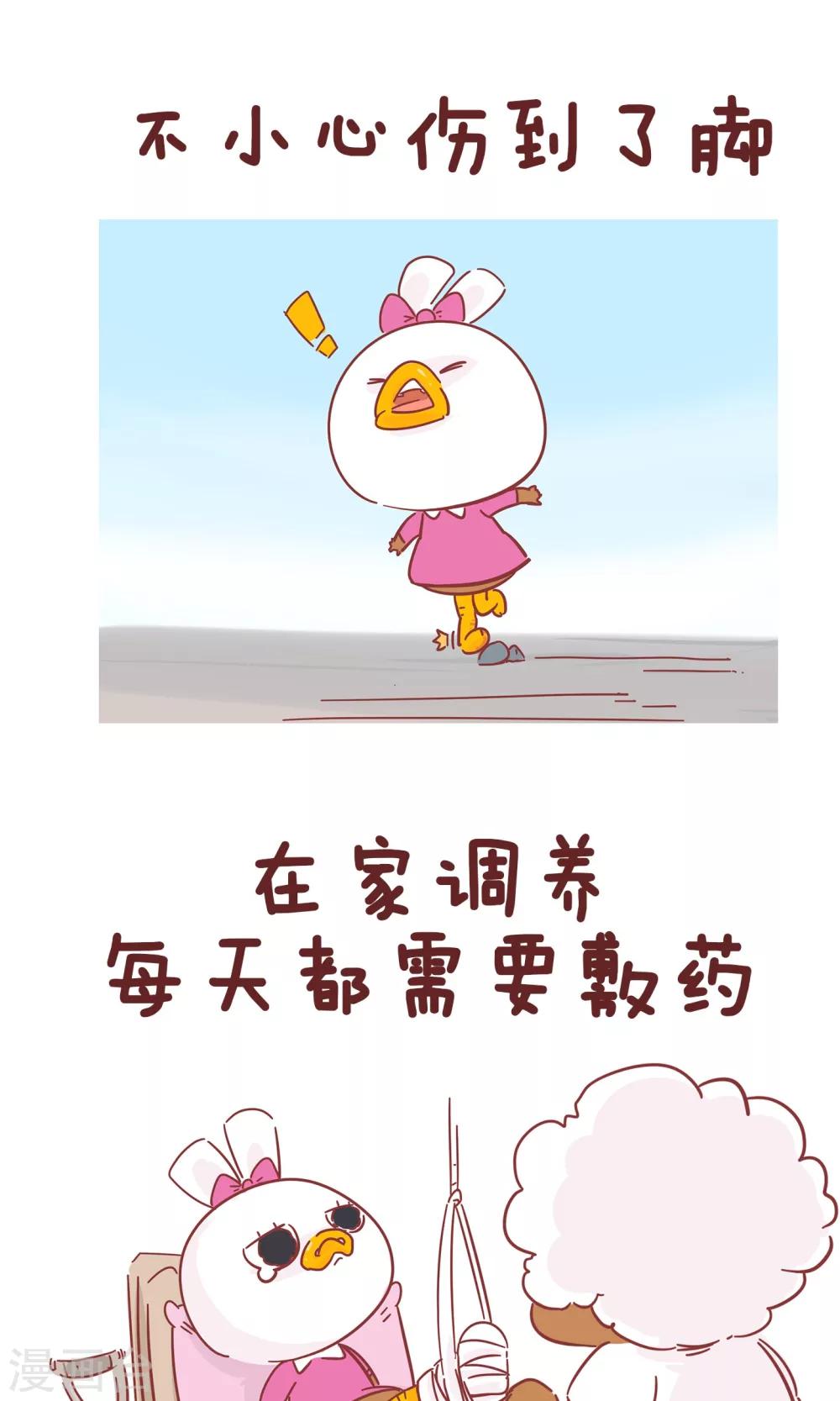 第58话 拿药-第58话