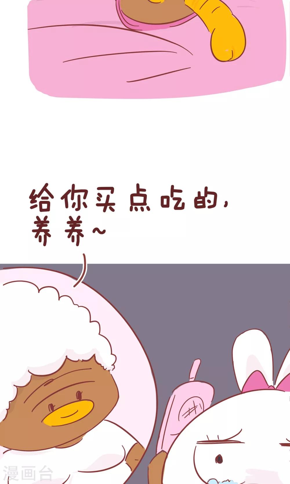 第58话 拿药-第58话