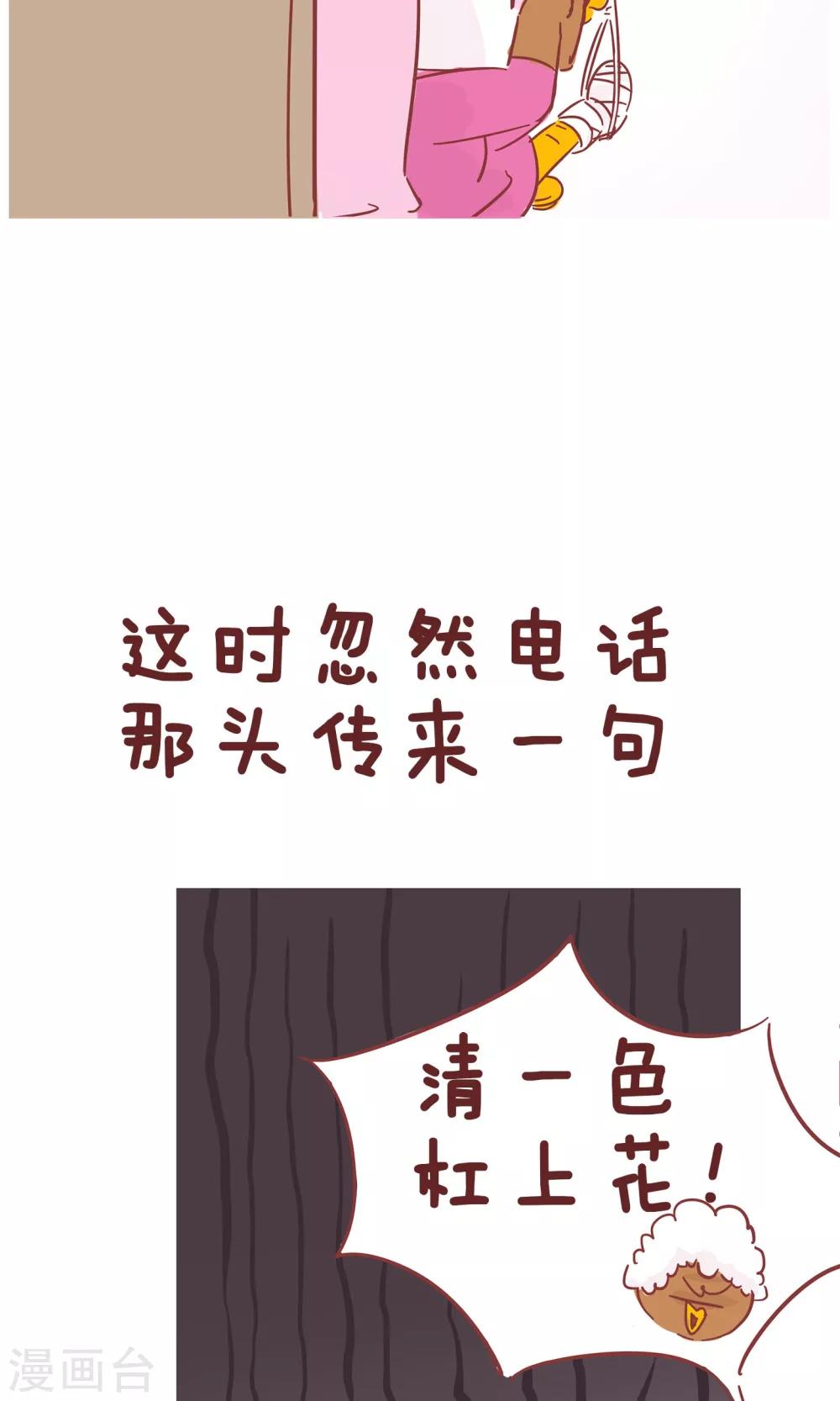 第58话 拿药-第58话