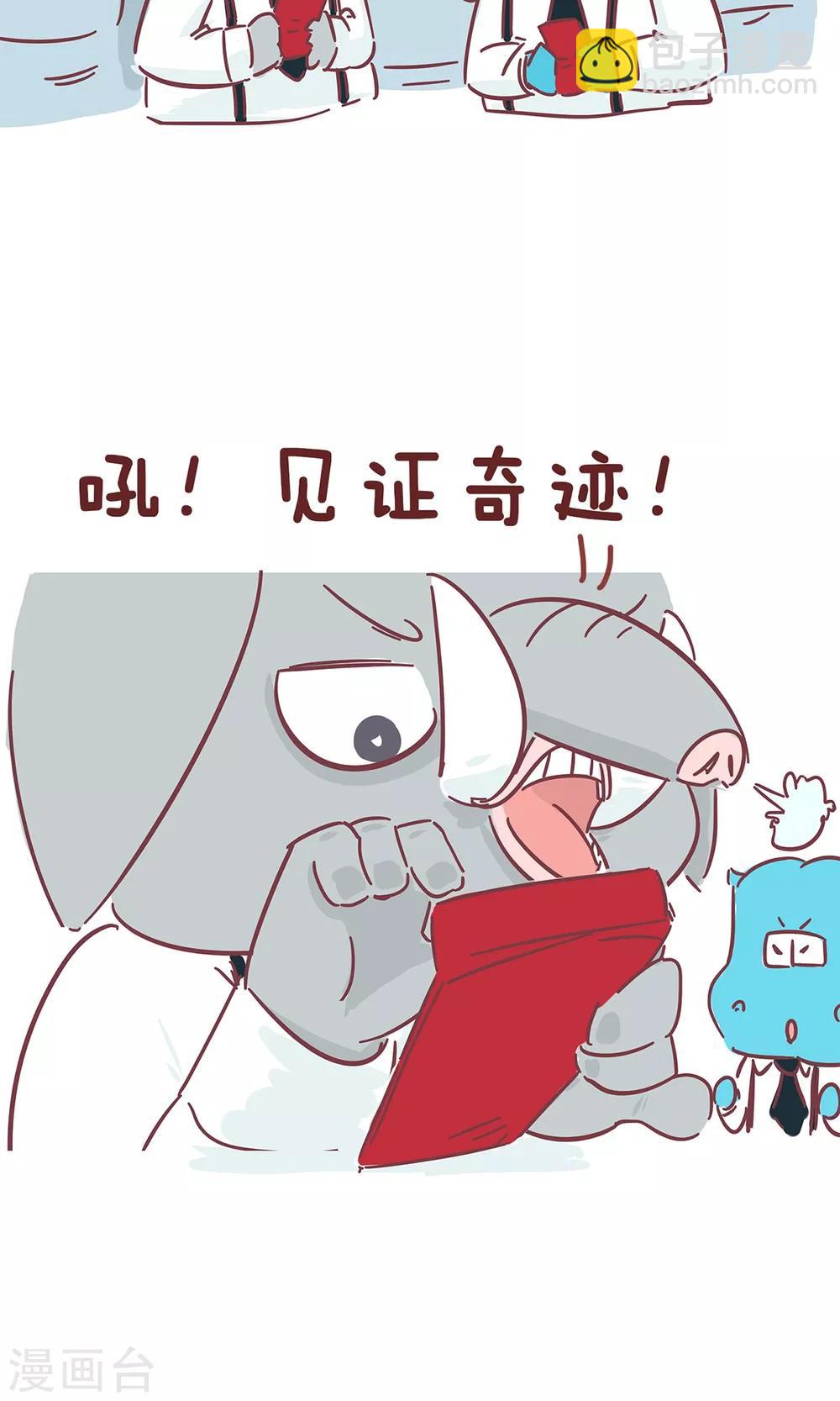 第60话 红包-第60话