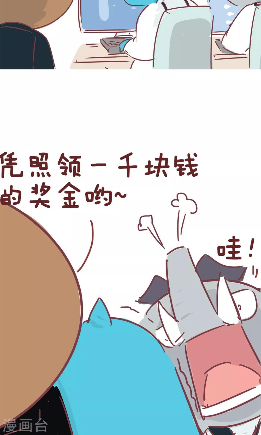 第60话 红包-第60话