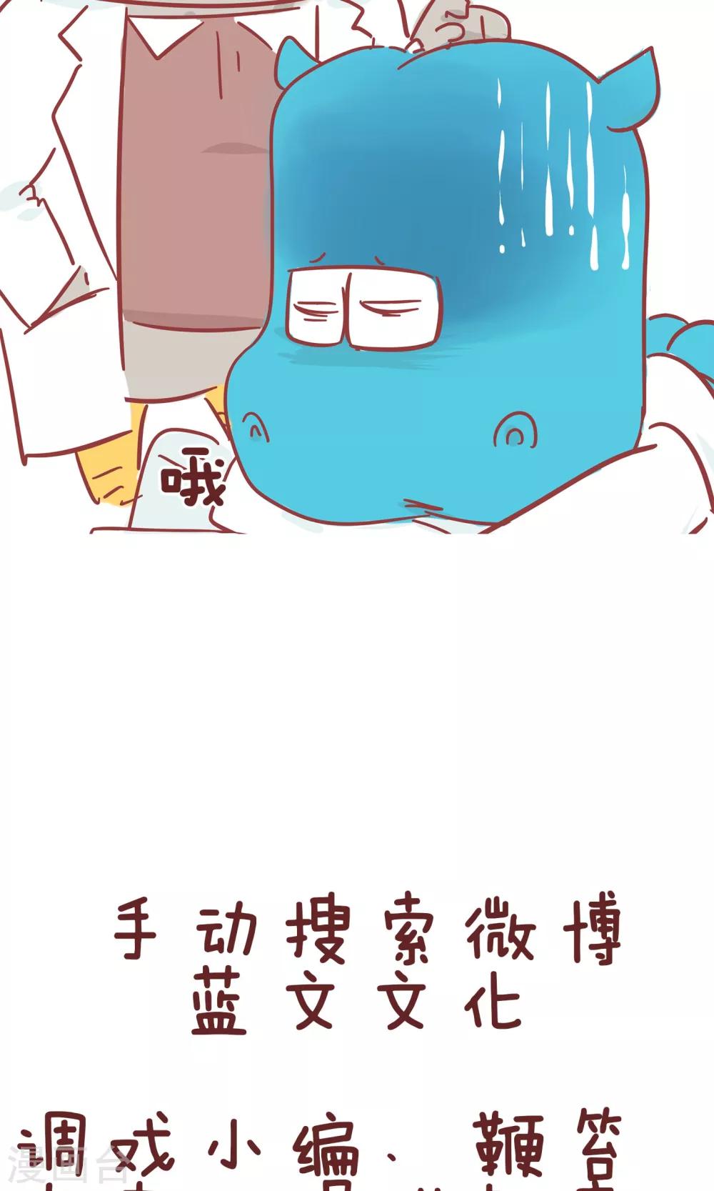 第62话 痔疮-第62话