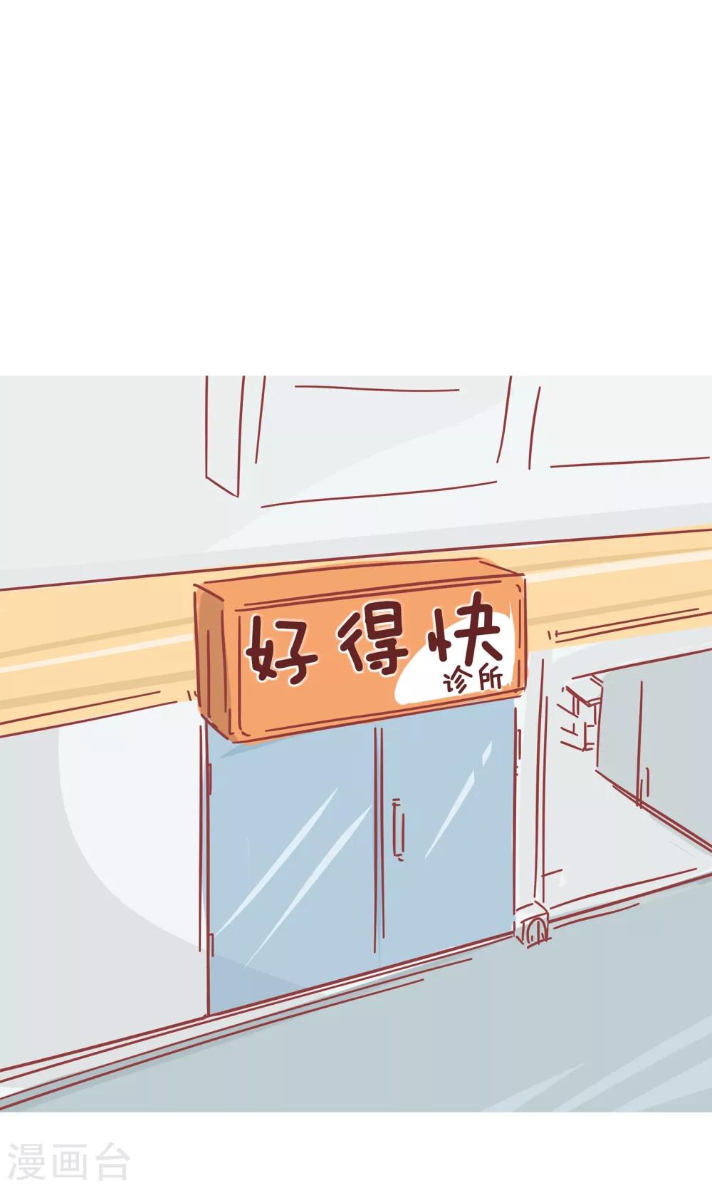 第62话 痔疮-第62话