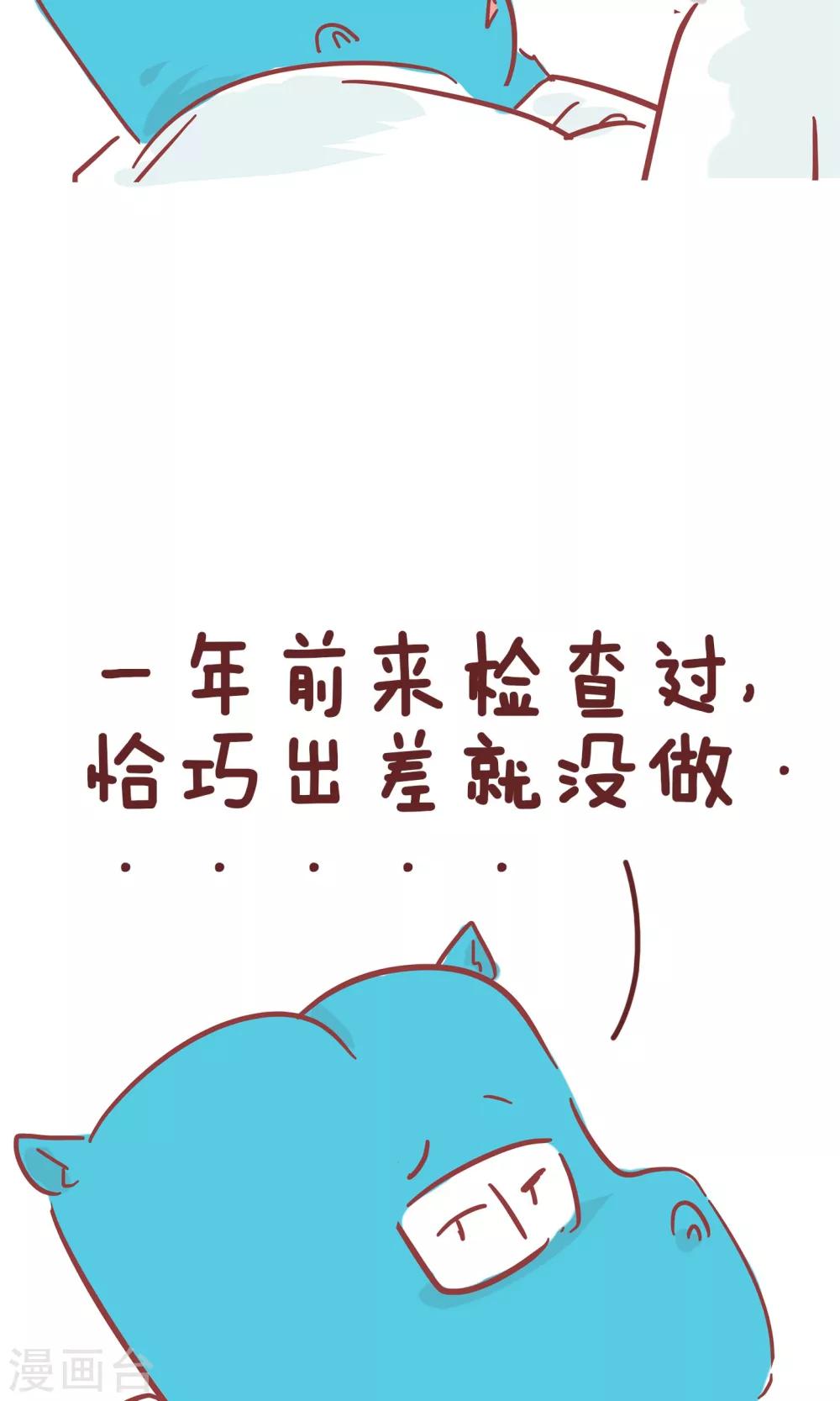 第62话 痔疮-第62话