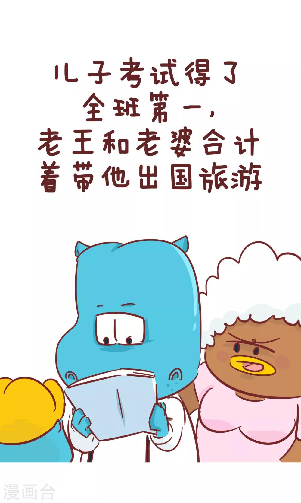 第64话 心愿-第64话