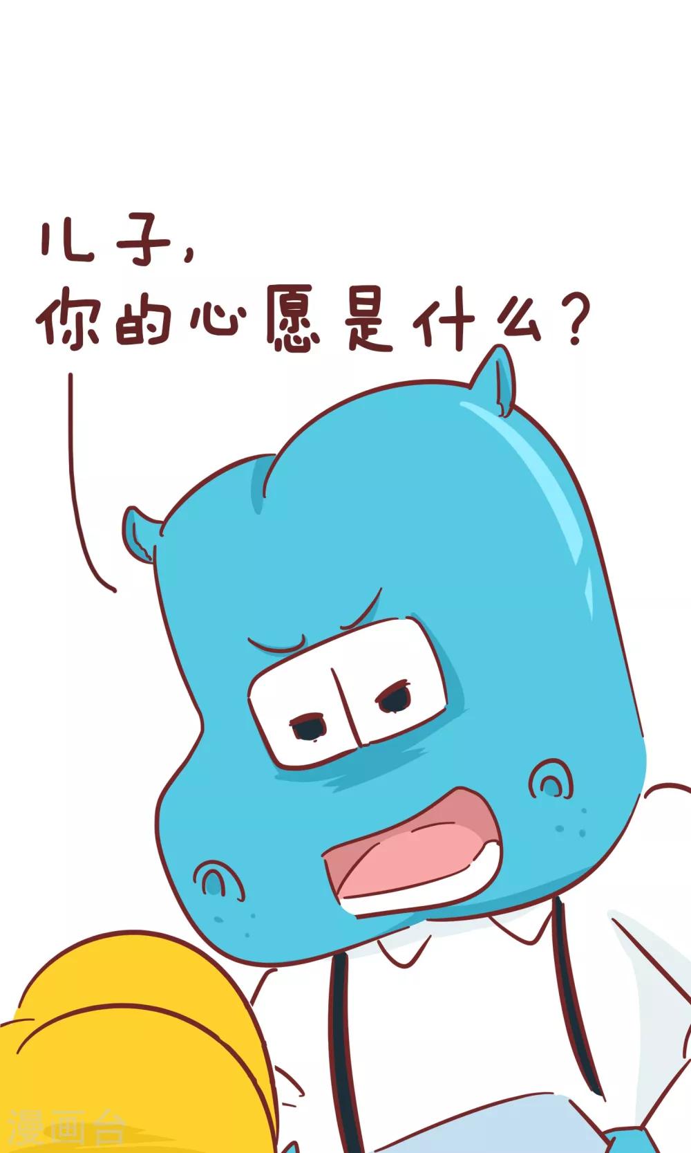 第64话 心愿-第64话