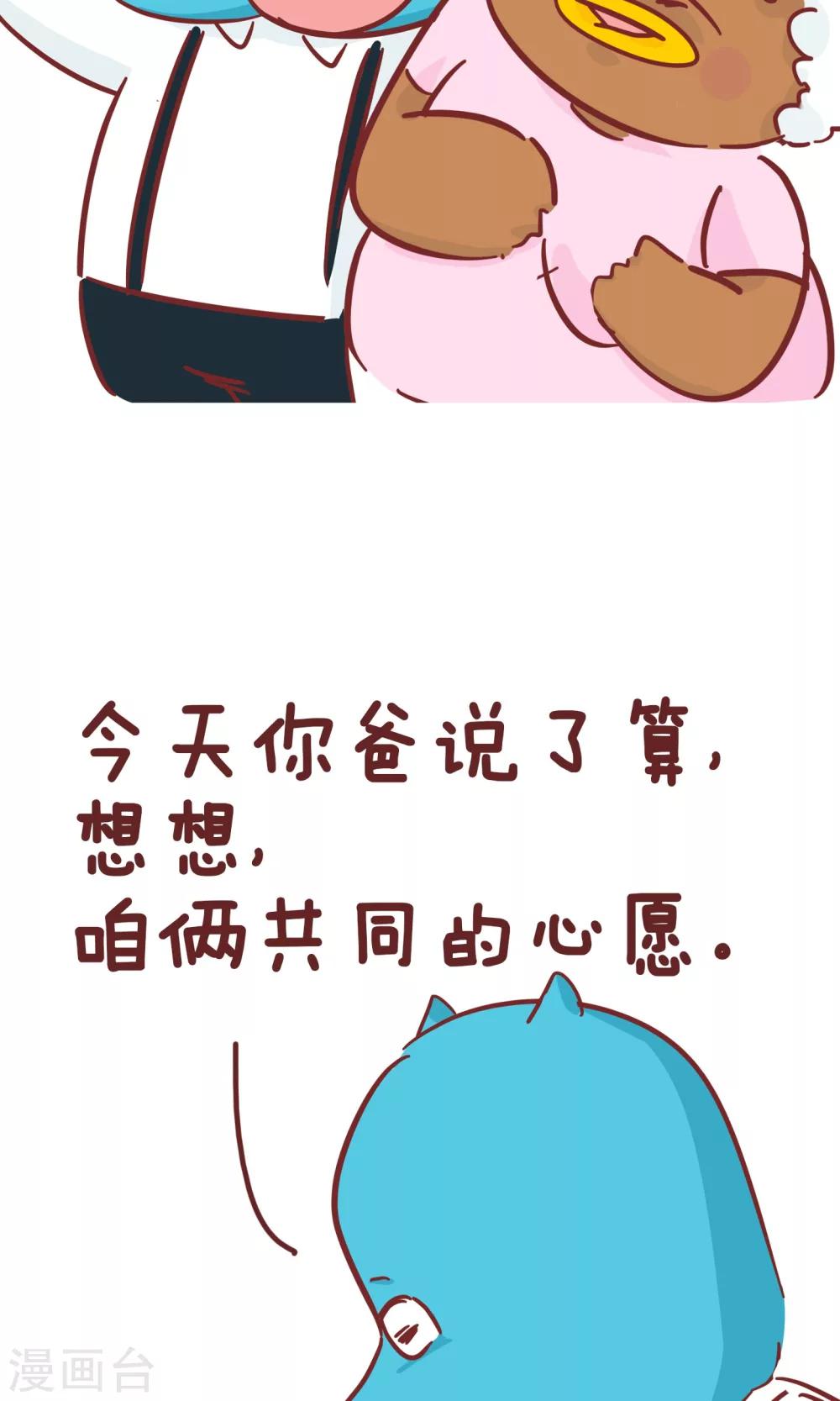 第64话 心愿-第64话