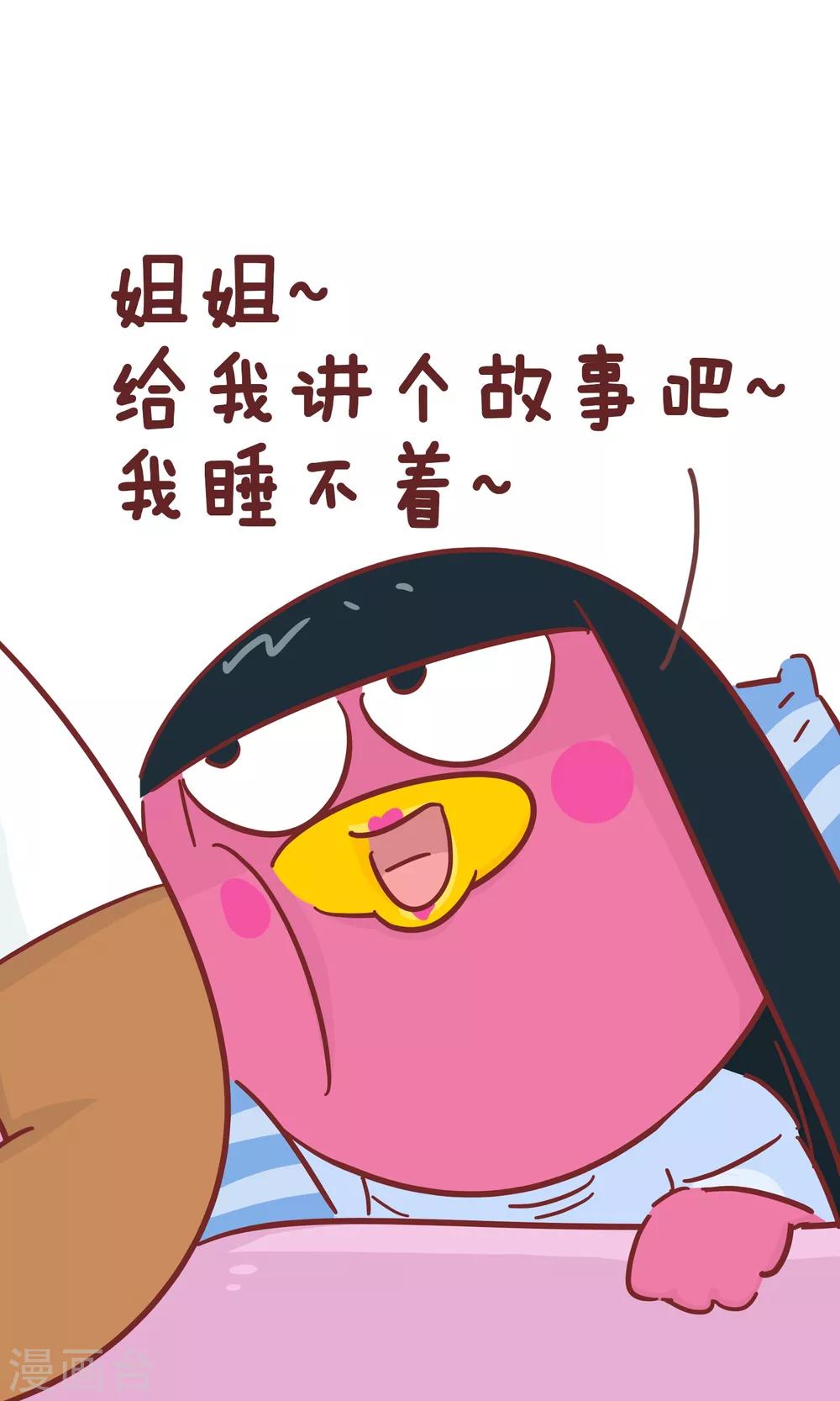 第66话 讲故事-第66话