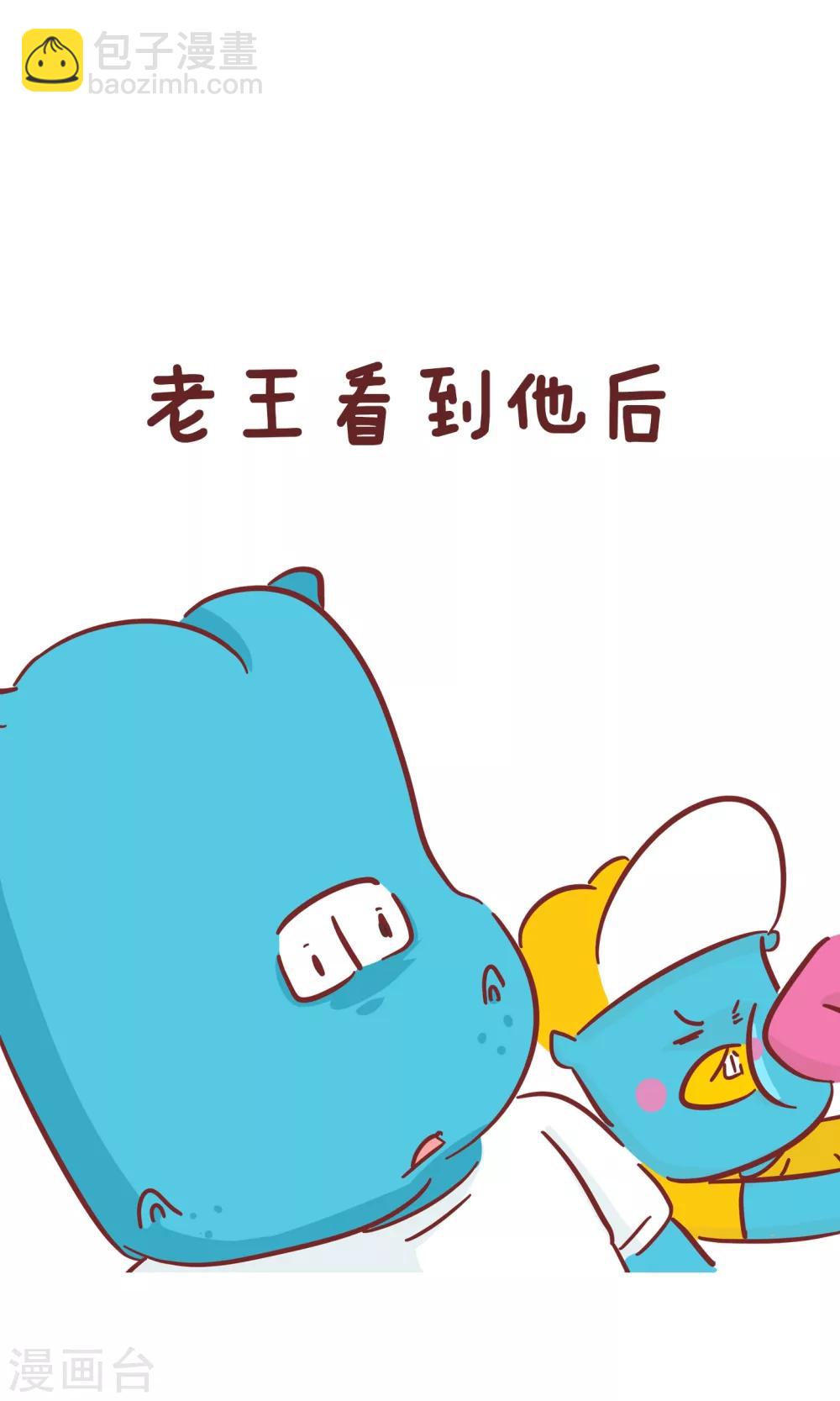 隔壁老王家 - 第70話 你幫誰 - 1