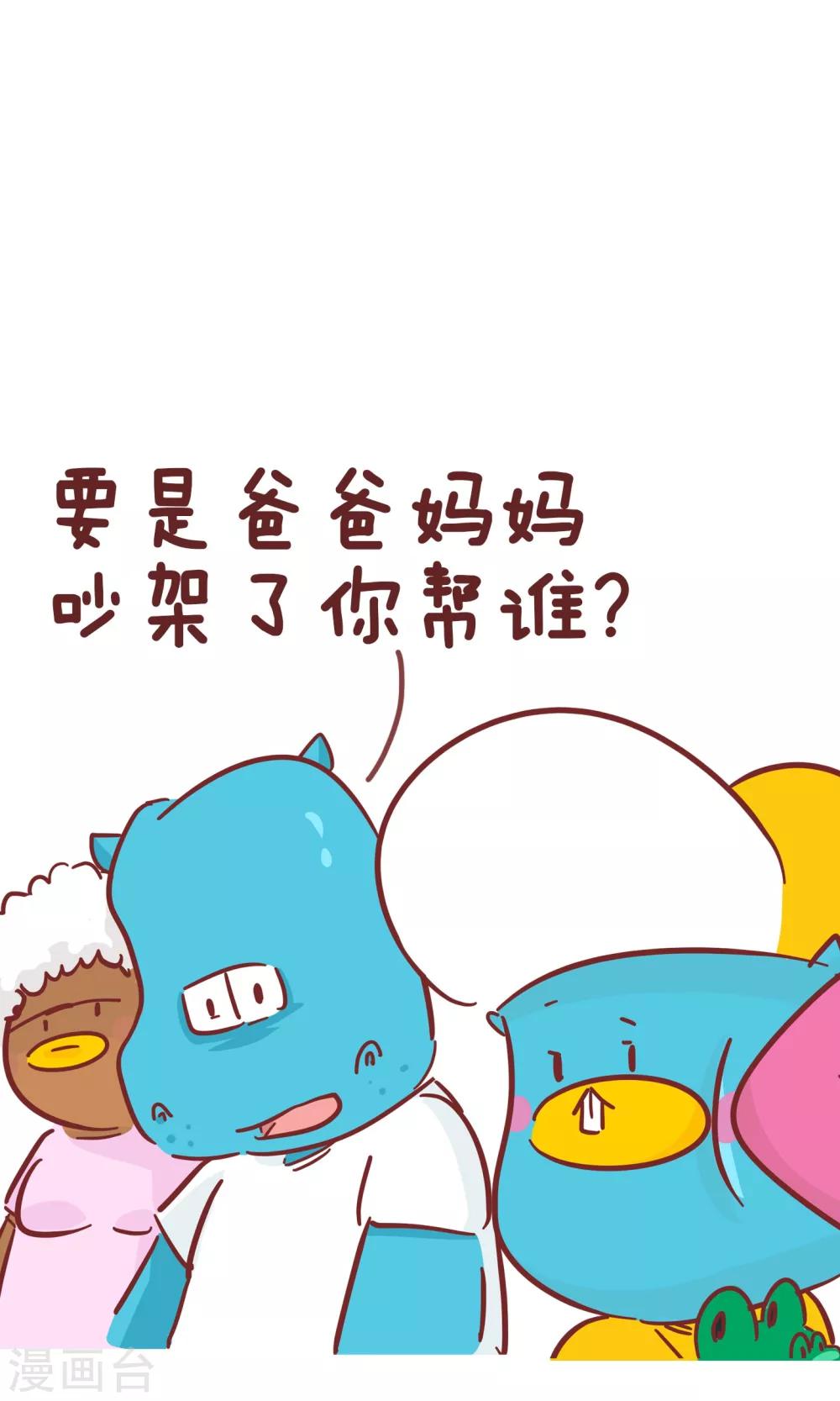 第70话 你帮谁-第70话