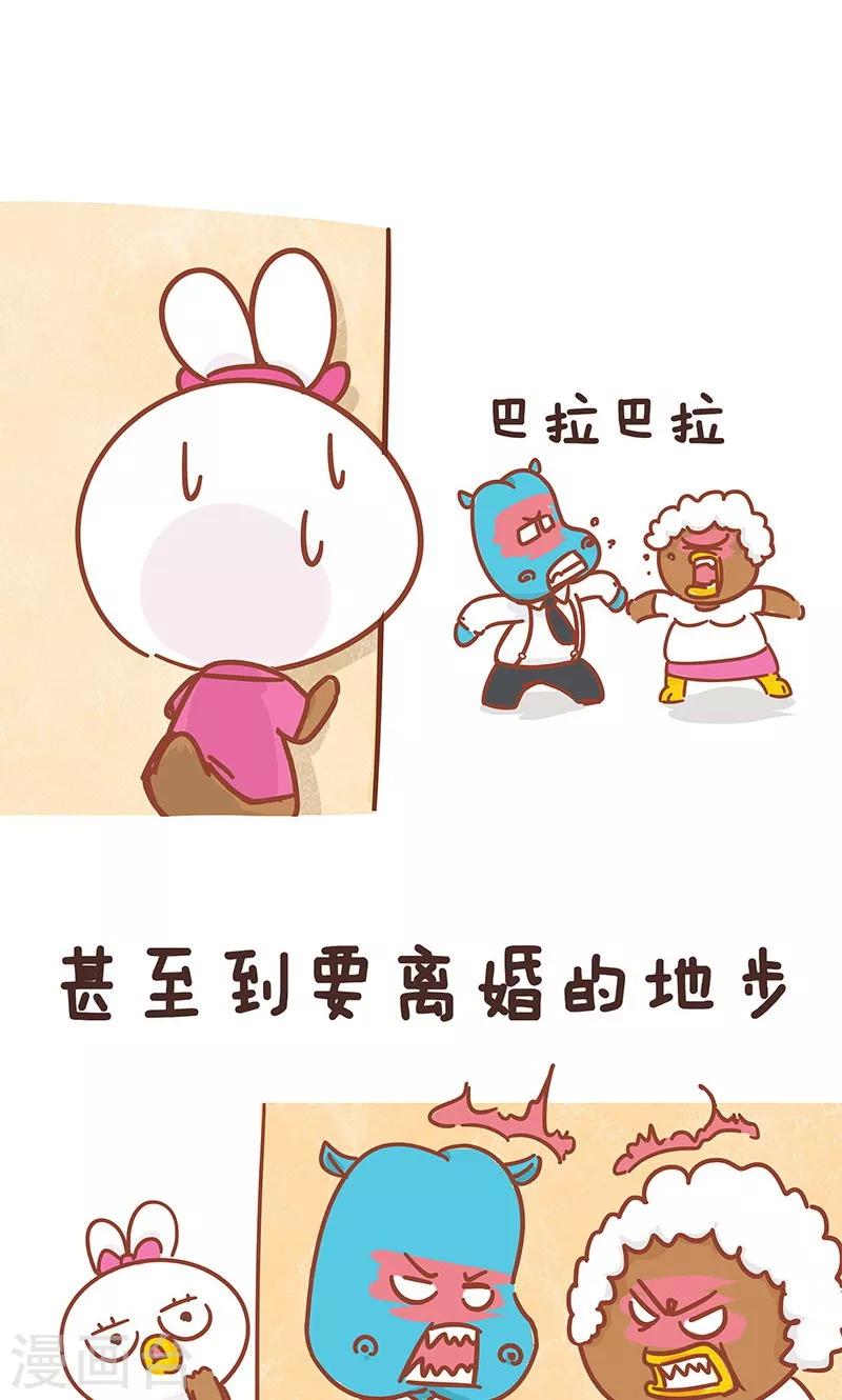 第8话 爸妈吵架-第8话