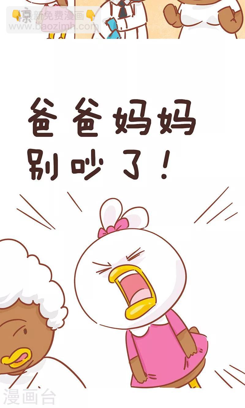 第8话 爸妈吵架-第8话