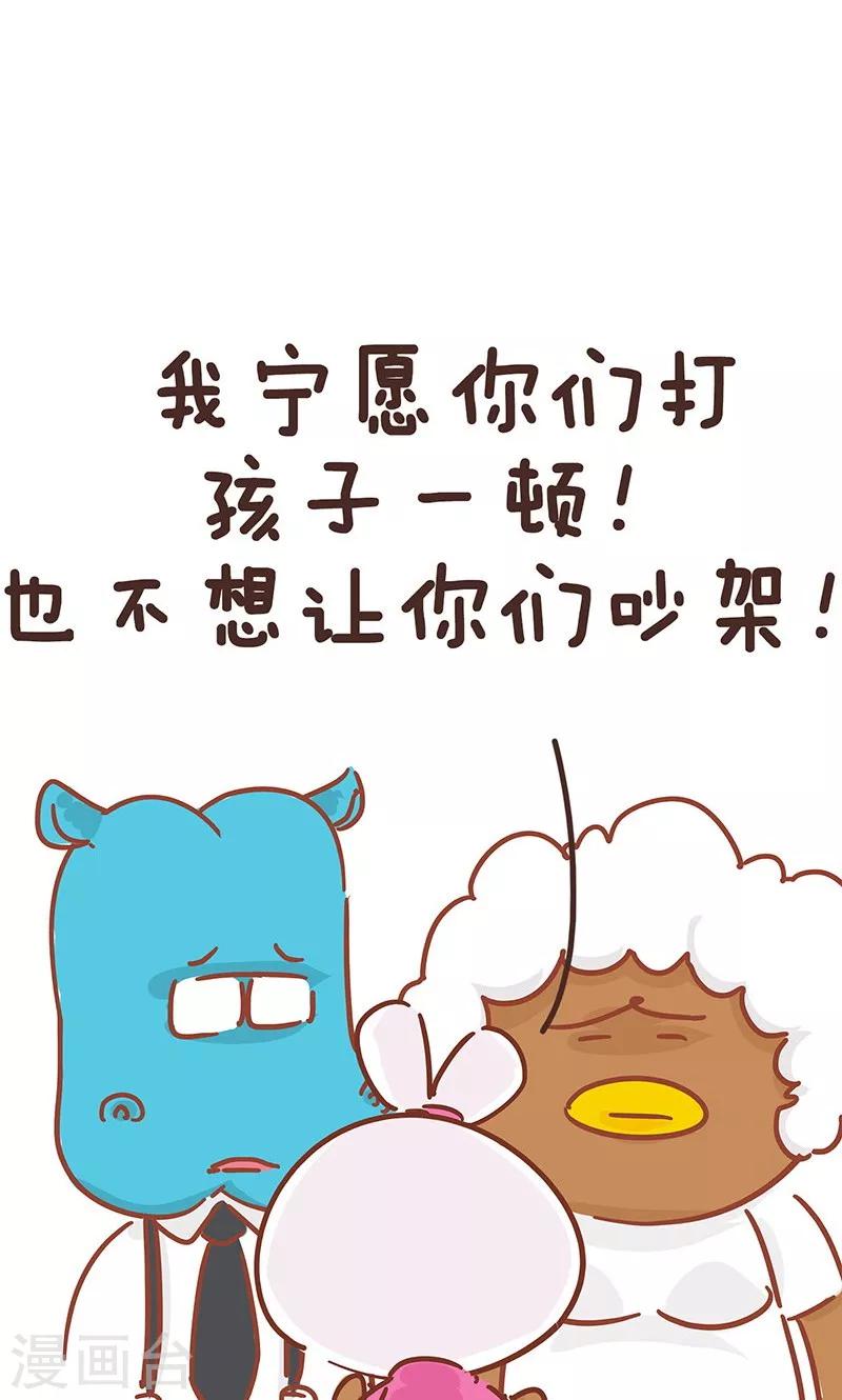 第8话 爸妈吵架-第8话