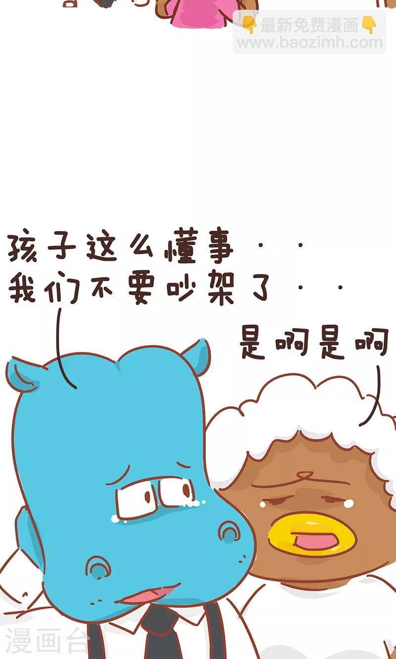 第8话 爸妈吵架-第8话