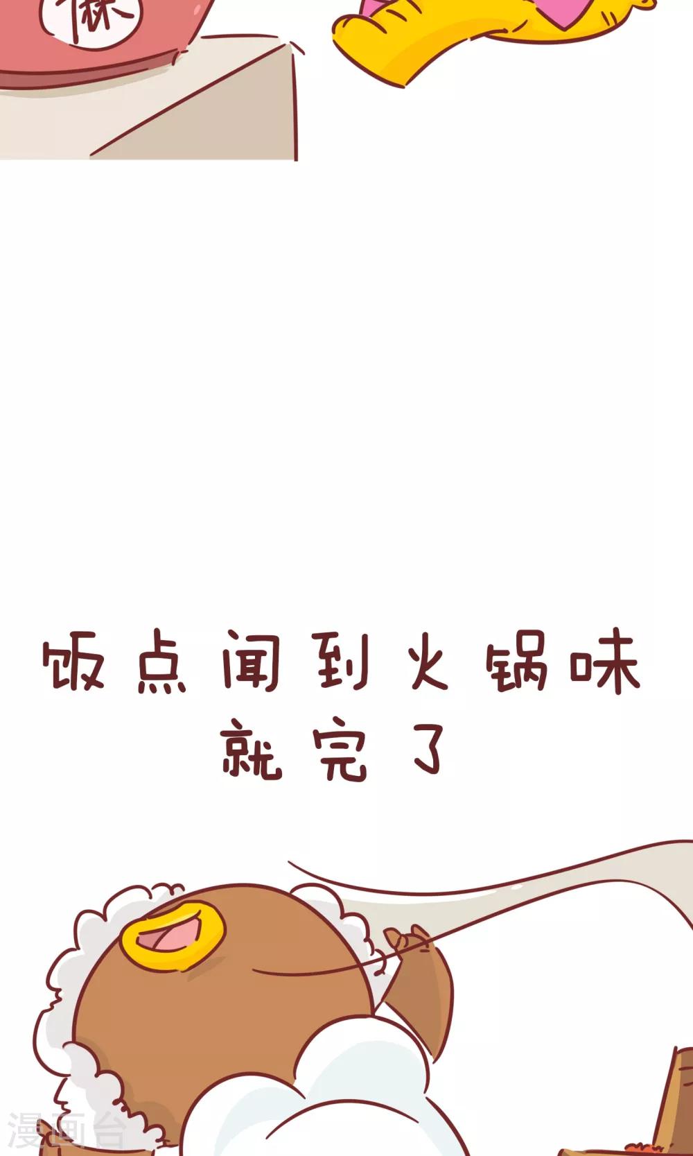 第74话 妈妈苦恼-第74话