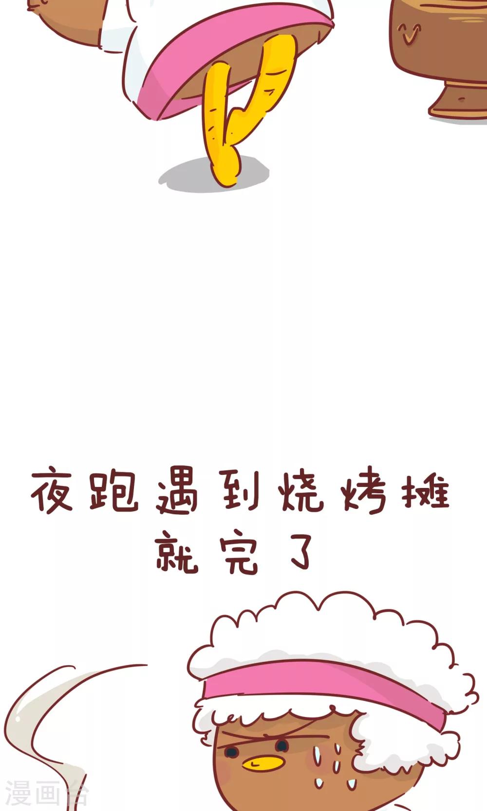 第74话 妈妈苦恼-第74话