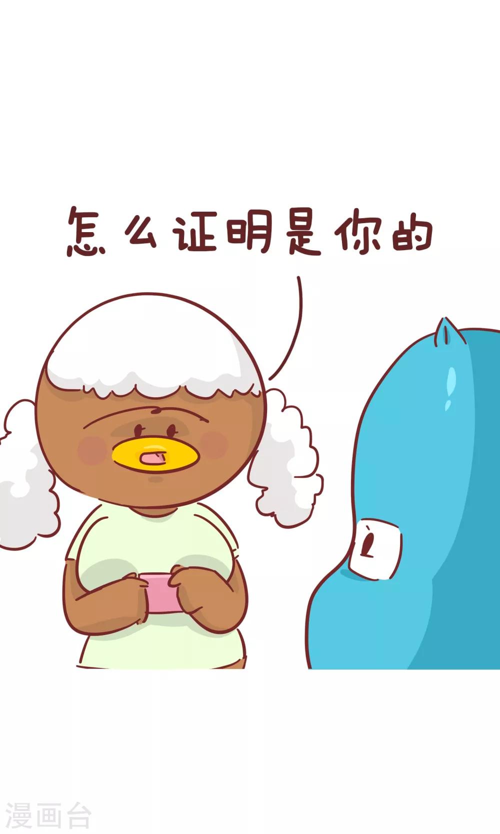 第78话 零花钱-第78话