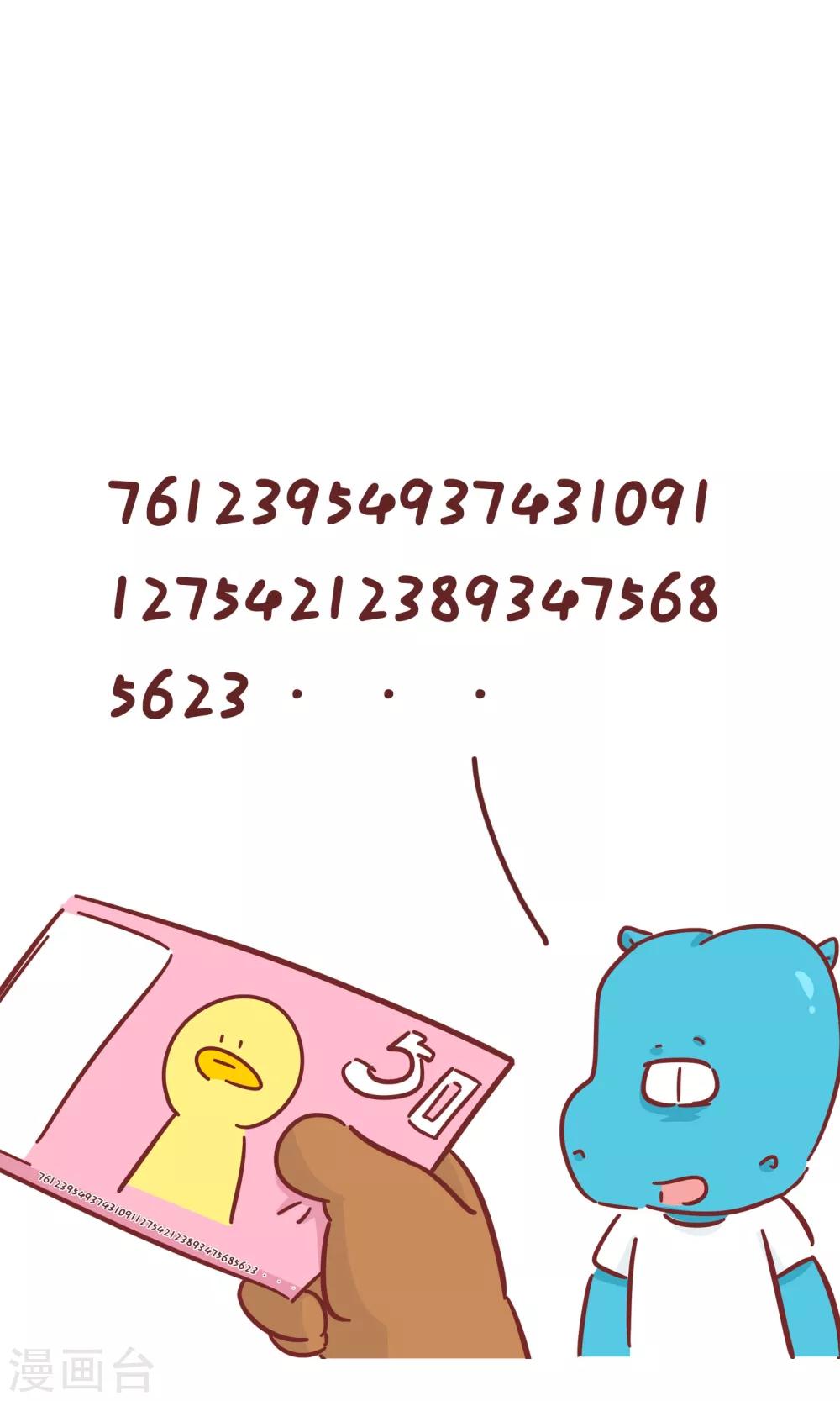 第78话 零花钱-第78话