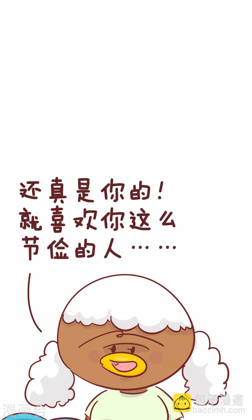 第78话 零花钱-第78话