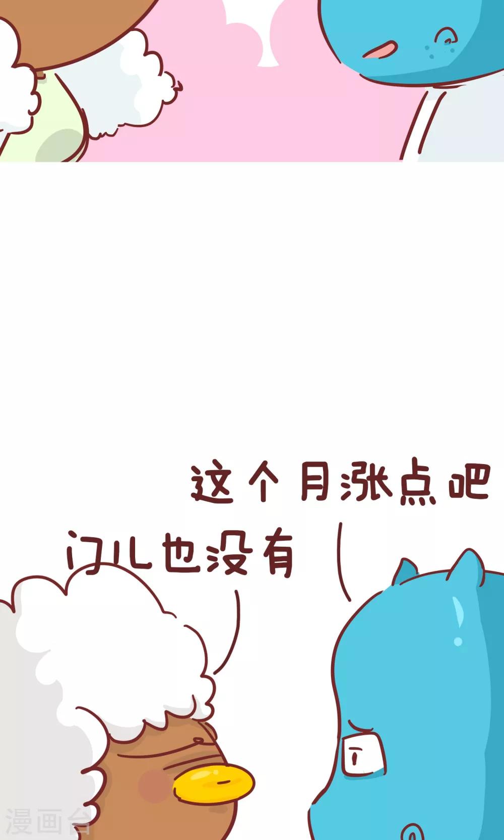 第78话 零花钱-第78话