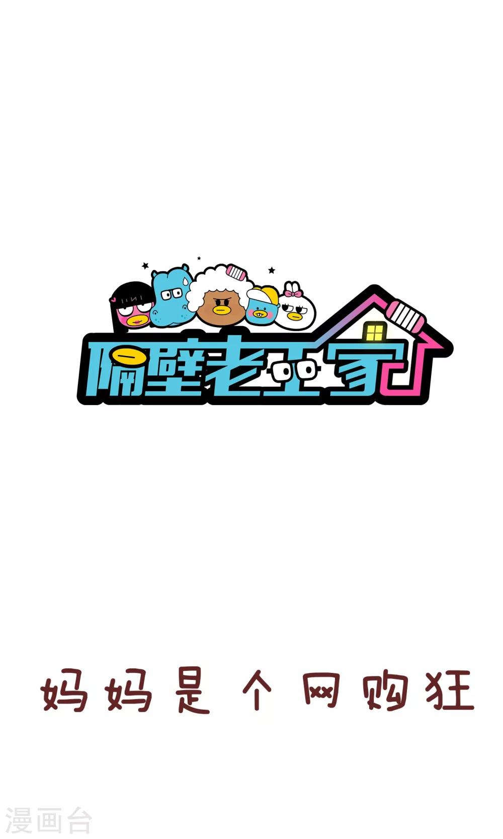 第82话 正事-第82话