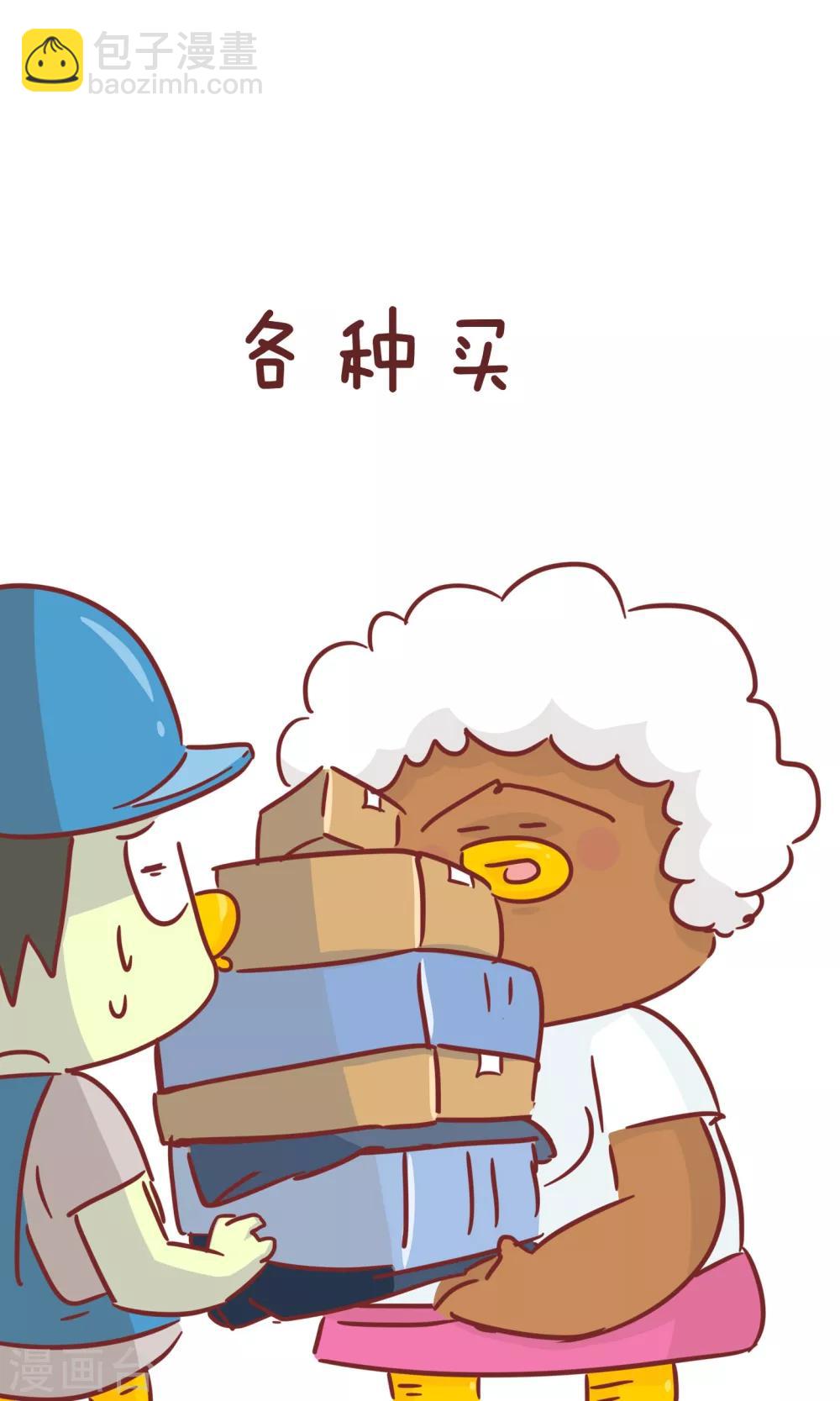 第82话 正事-第82话