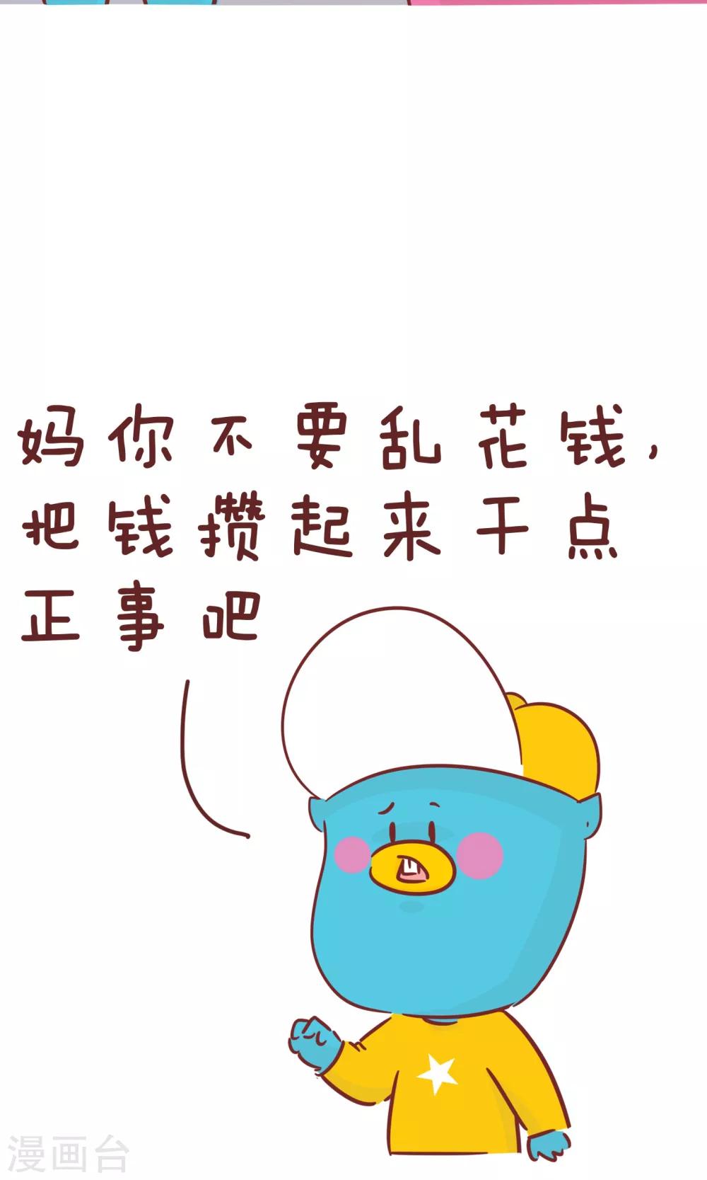 第82话 正事-第82话