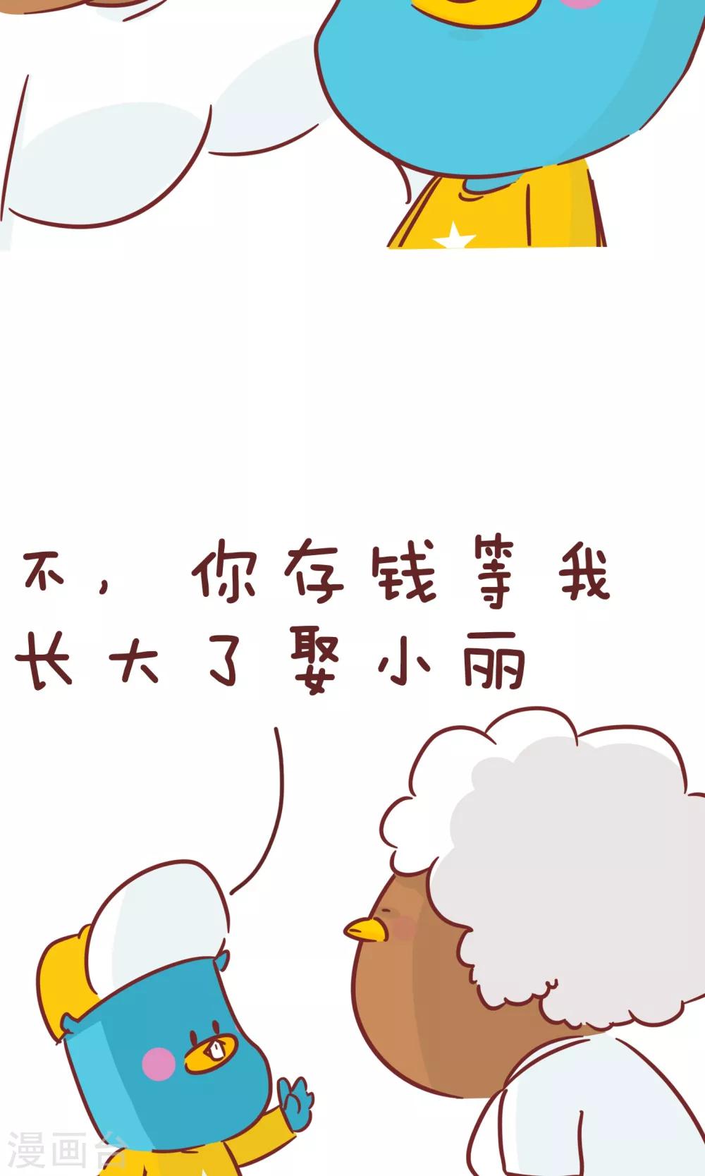 第82话 正事-第82话