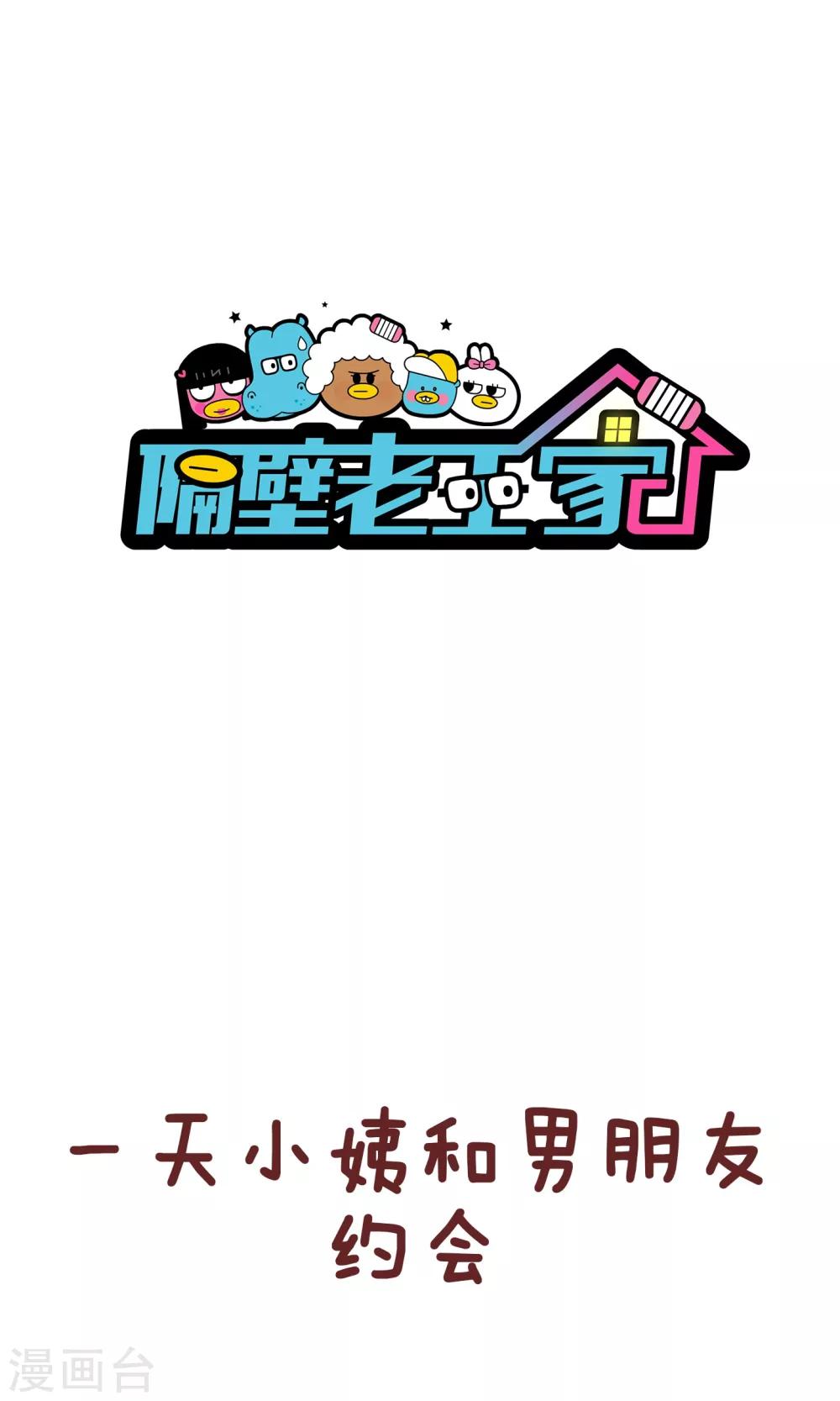 第86话 戒指-第86话