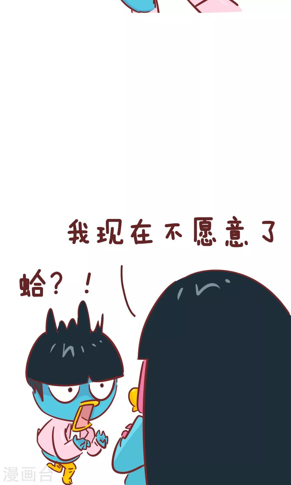 第86话 戒指-第86话