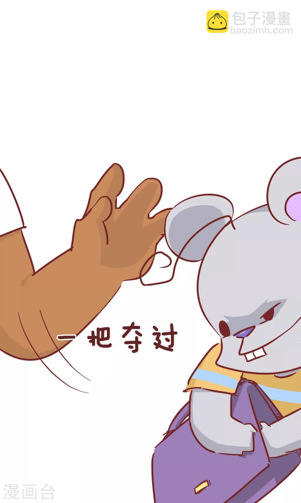 第88话 帮忙-第88话