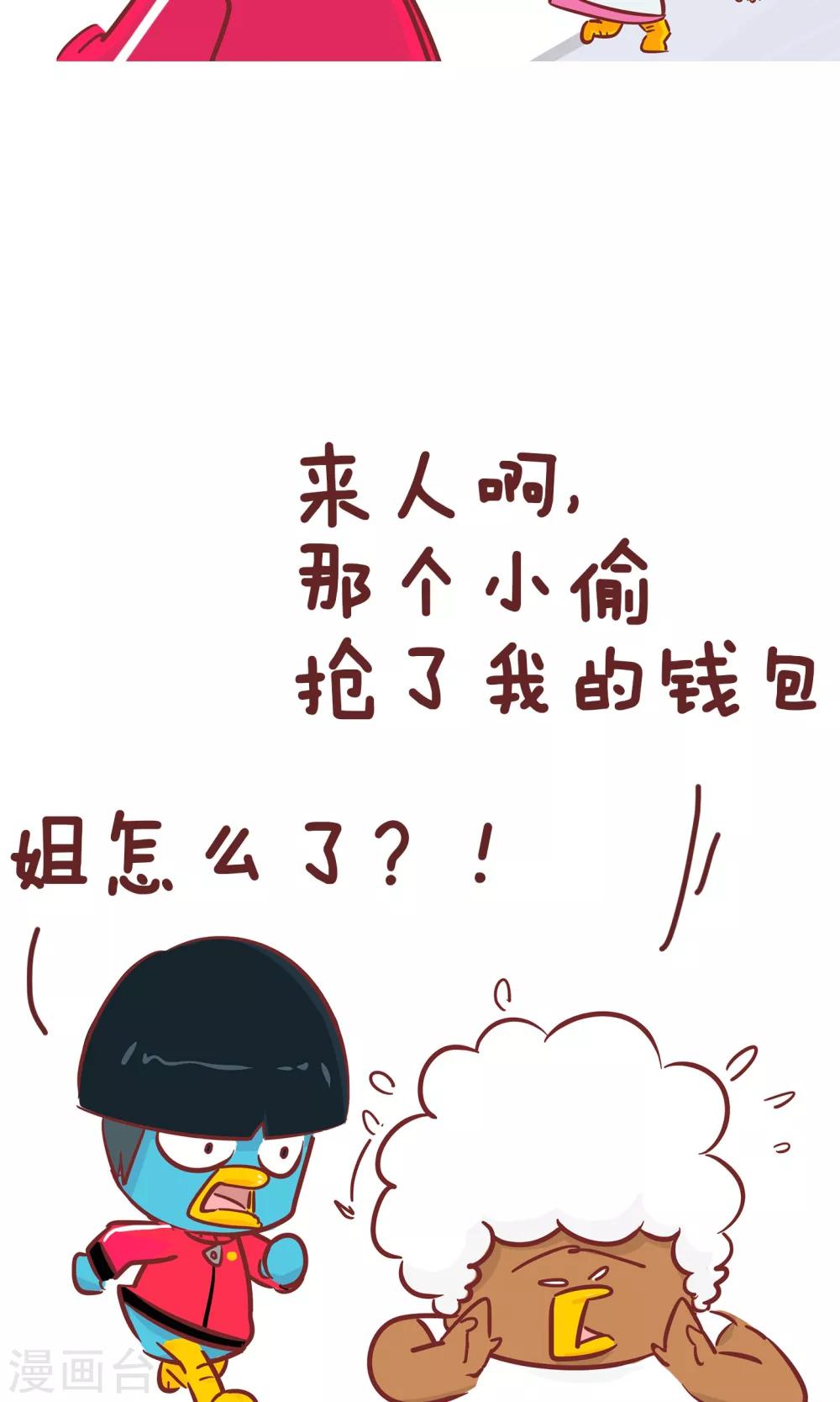 第88话 帮忙-第88话