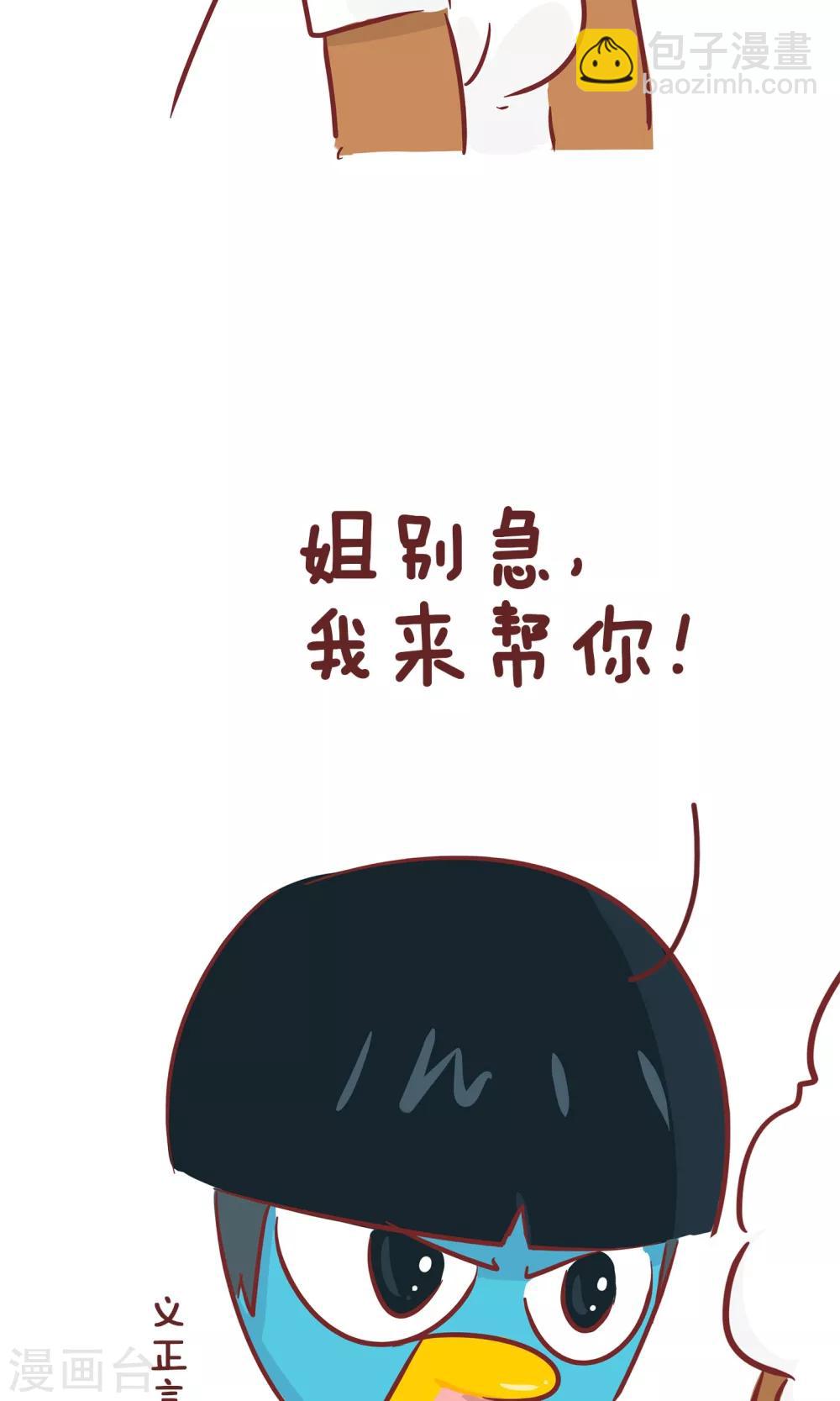 第88话 帮忙-第88话