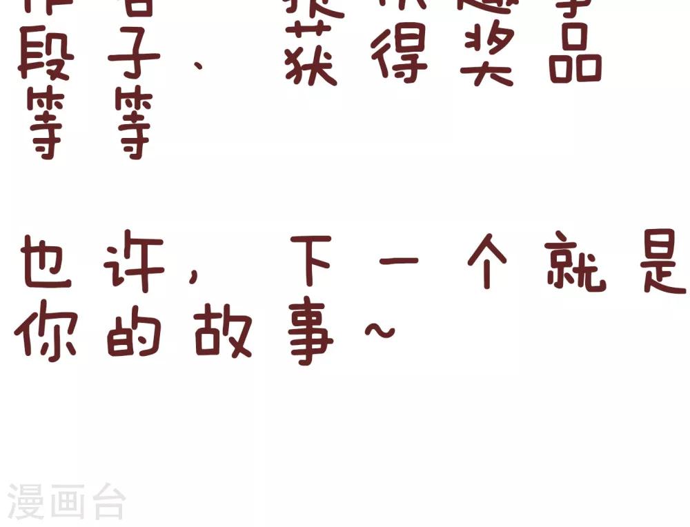 第90话 中二兔日记-第90话