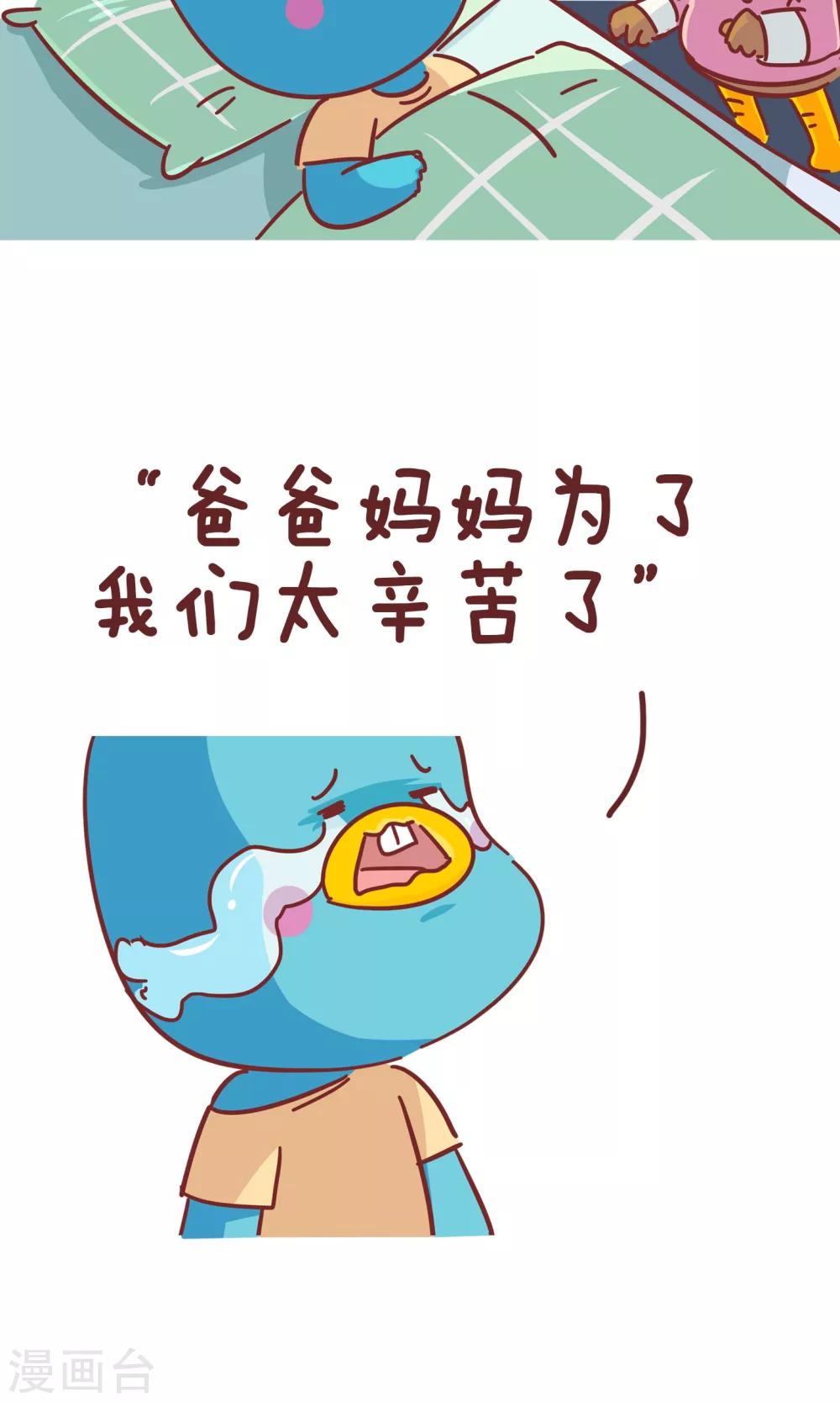 第90话 中二兔日记-第90话