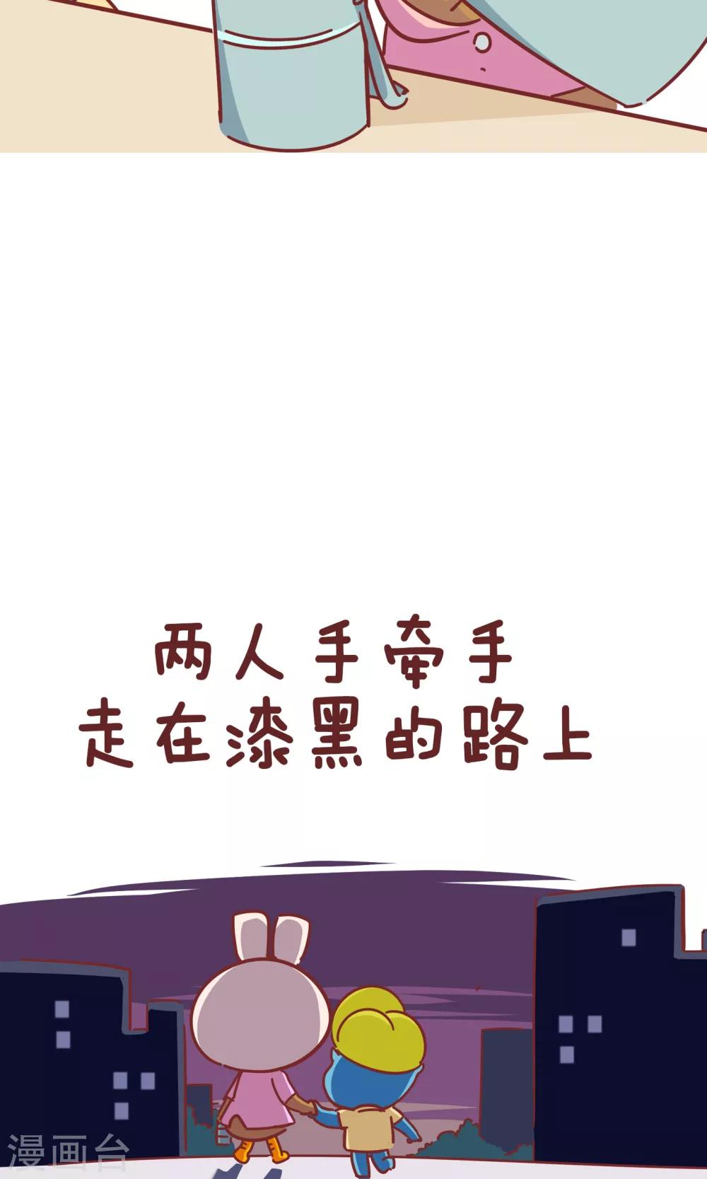 第90话 中二兔日记-第90话