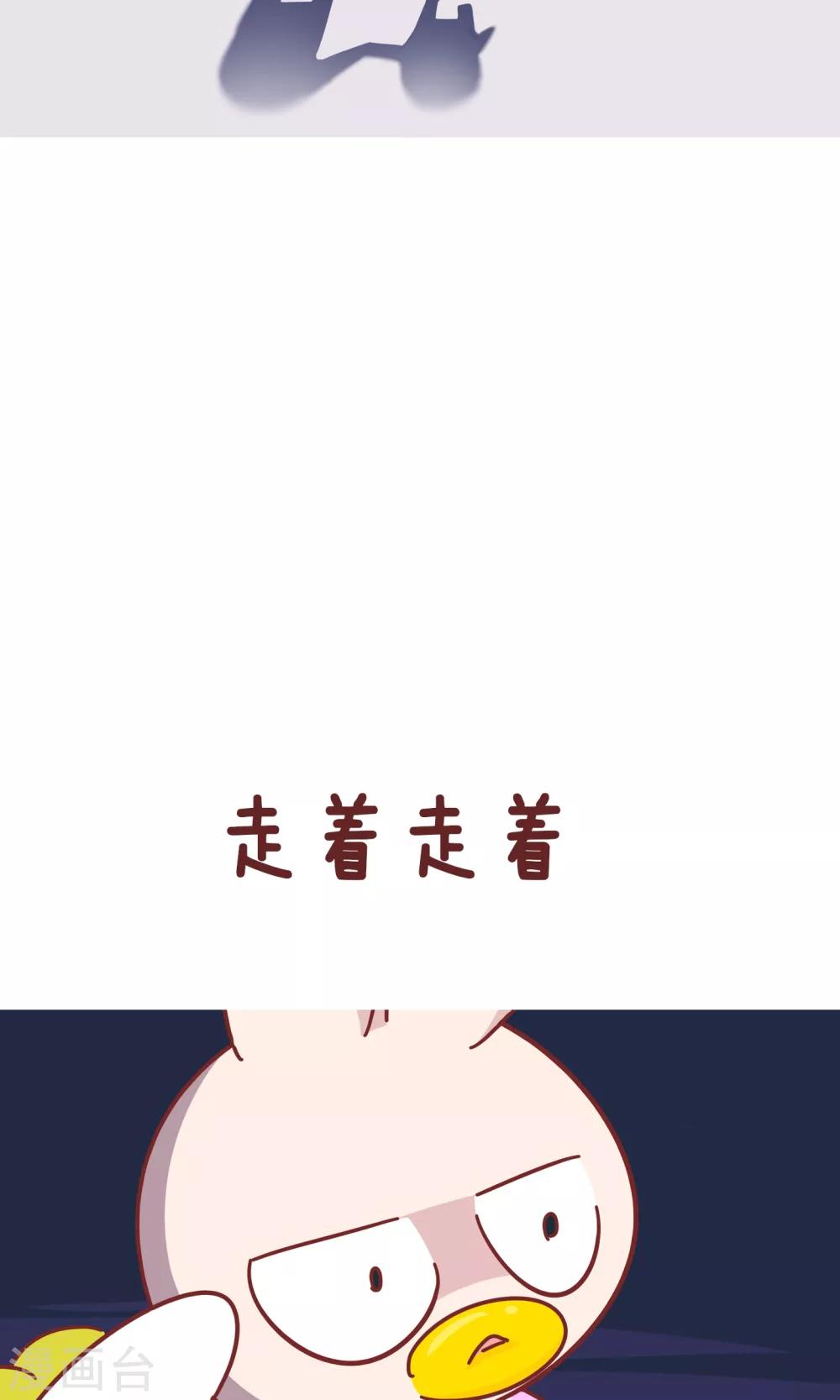 第90话 中二兔日记-第90话