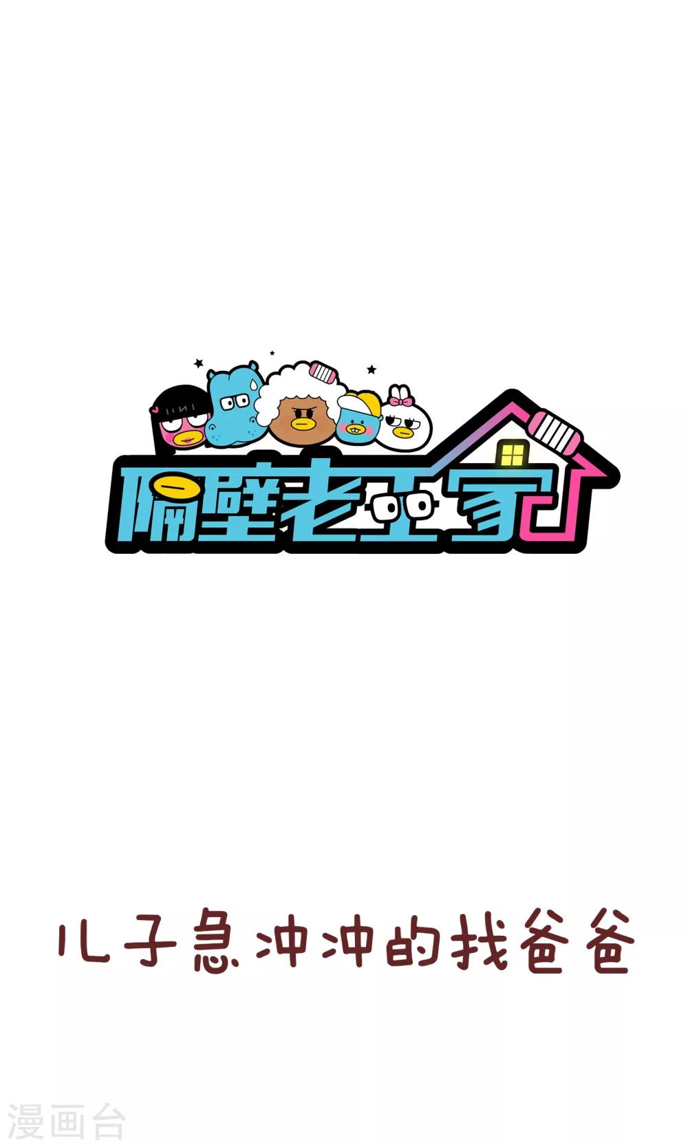 第92话 解救直升机-第92话