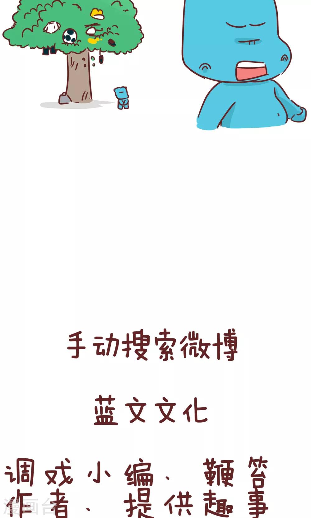 第92话 解救直升机-第92话