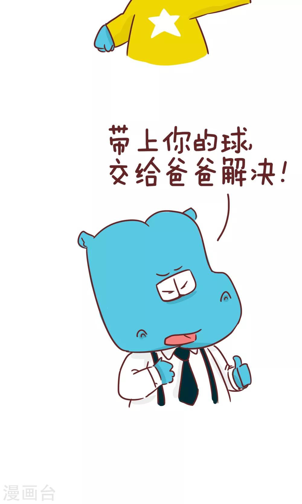 第92话 解救直升机-第92话