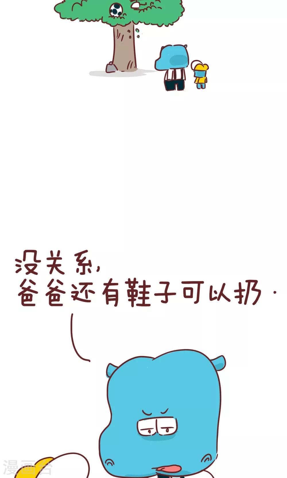 第92话 解救直升机-第92话