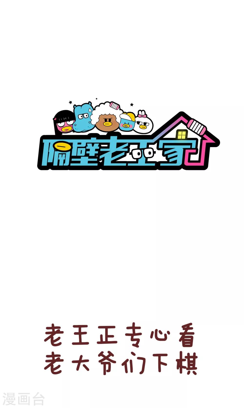 第94话 挨打-第94话