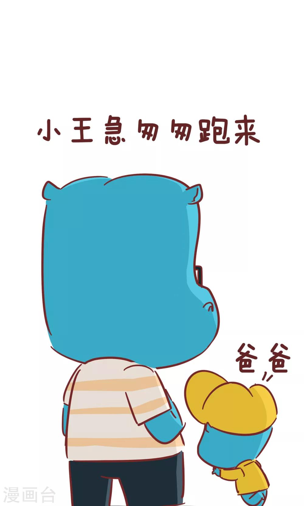 第94话 挨打-第94话