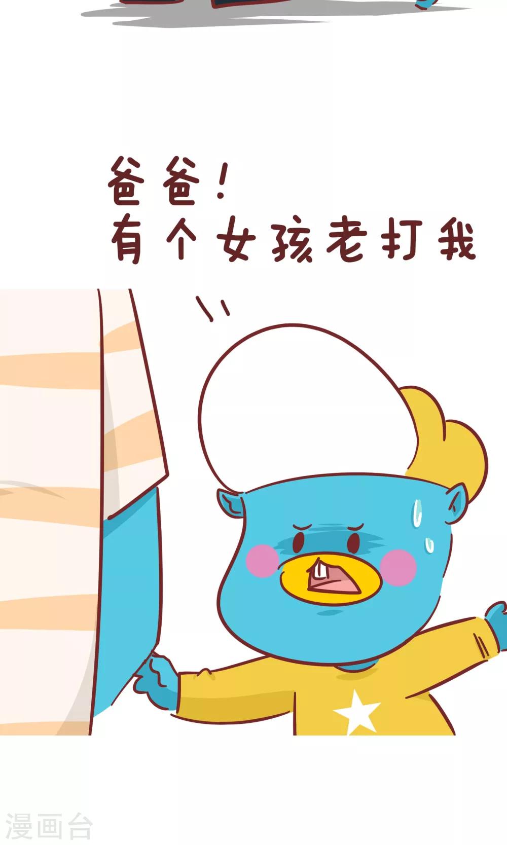 第94话 挨打-第94话