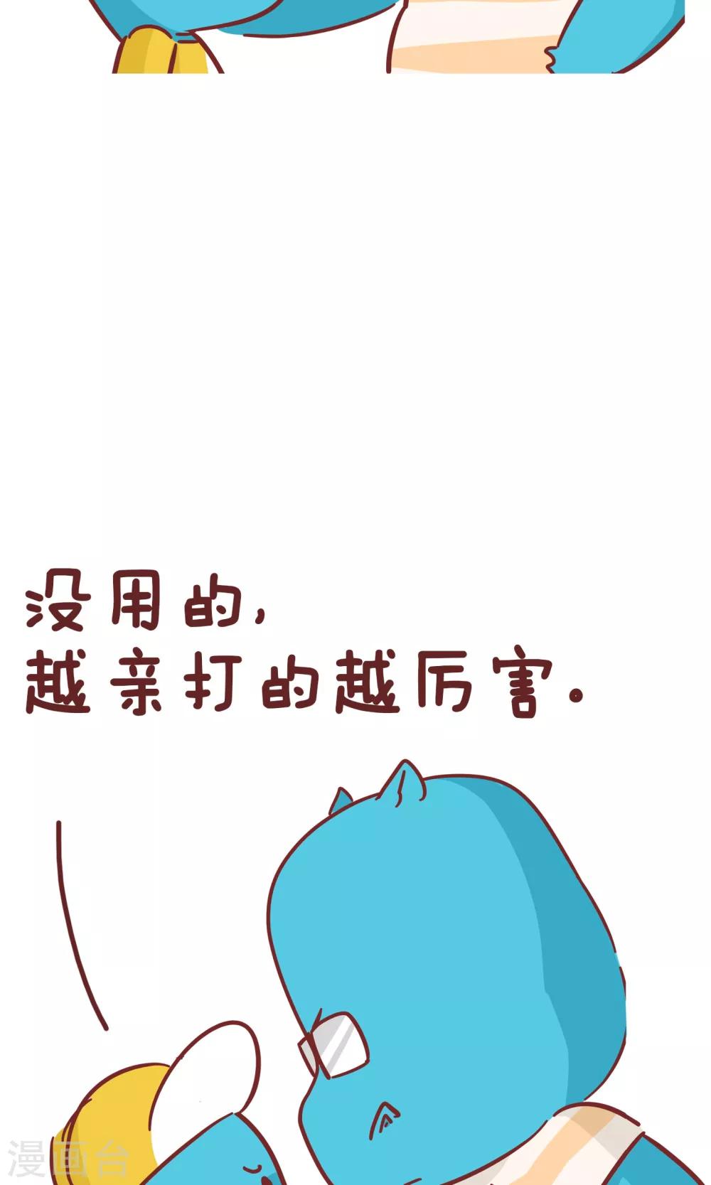 第94话 挨打-第94话