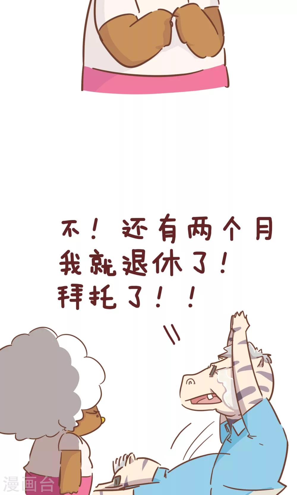 第98话 驾校1-第98话