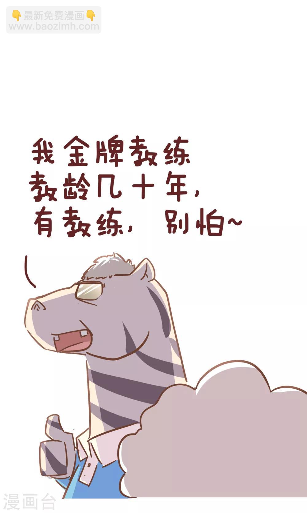 第98话 驾校1-第98话