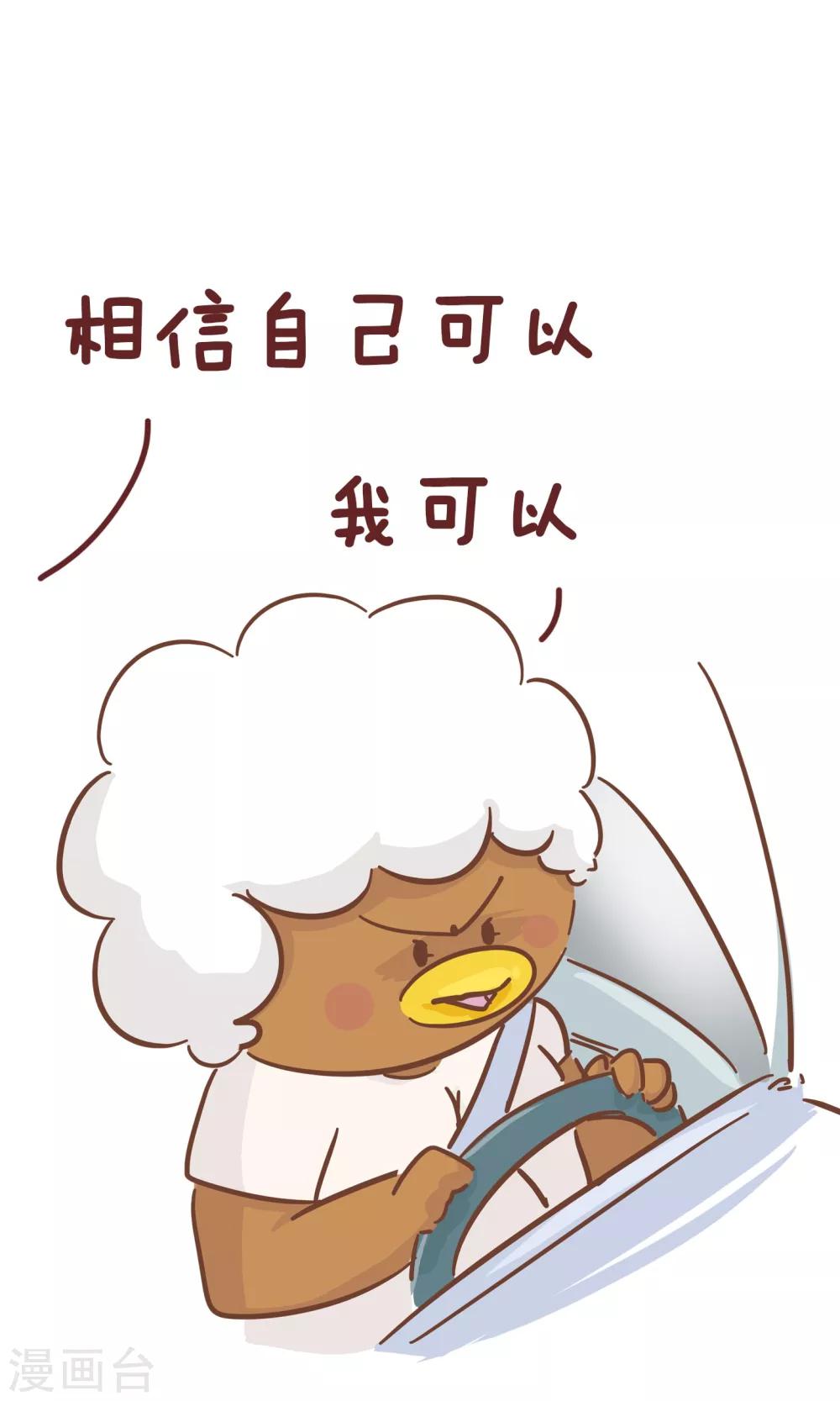 第98话 驾校1-第98话