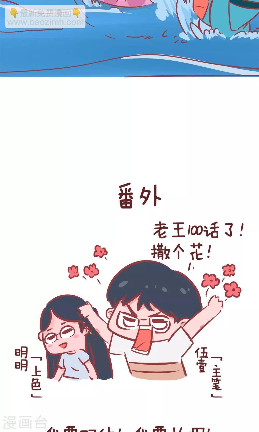 第100话 约会-第100话