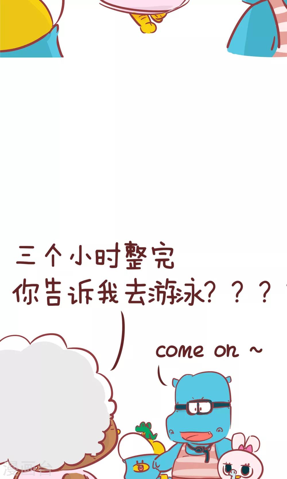 第100话 约会-第100话